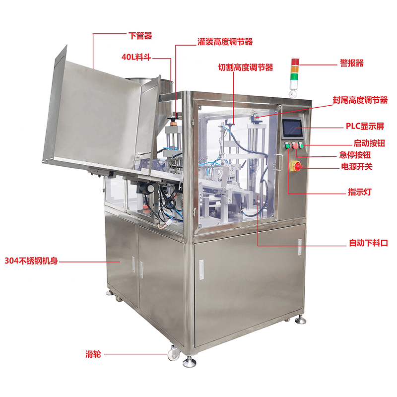 自动灌装超声波软管封尾机 LK-2020TTFF